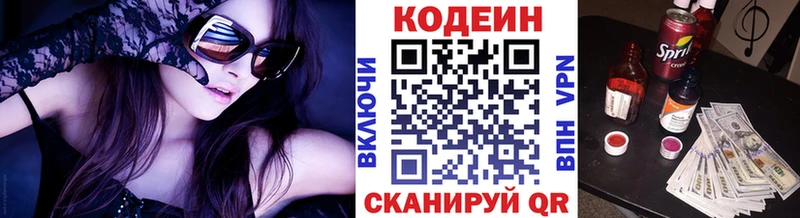 Codein Purple Drank Рузаевка