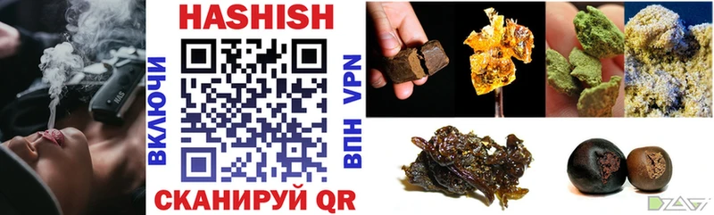 ГАШИШ гашик где найти наркотики Рузаевка